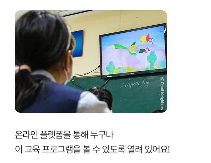 2025년가을호회지_(국제)03_권리를배워요2-1