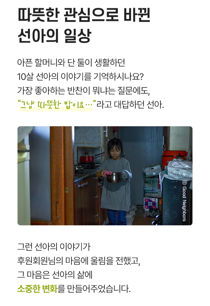 1) 선아의 일상_1