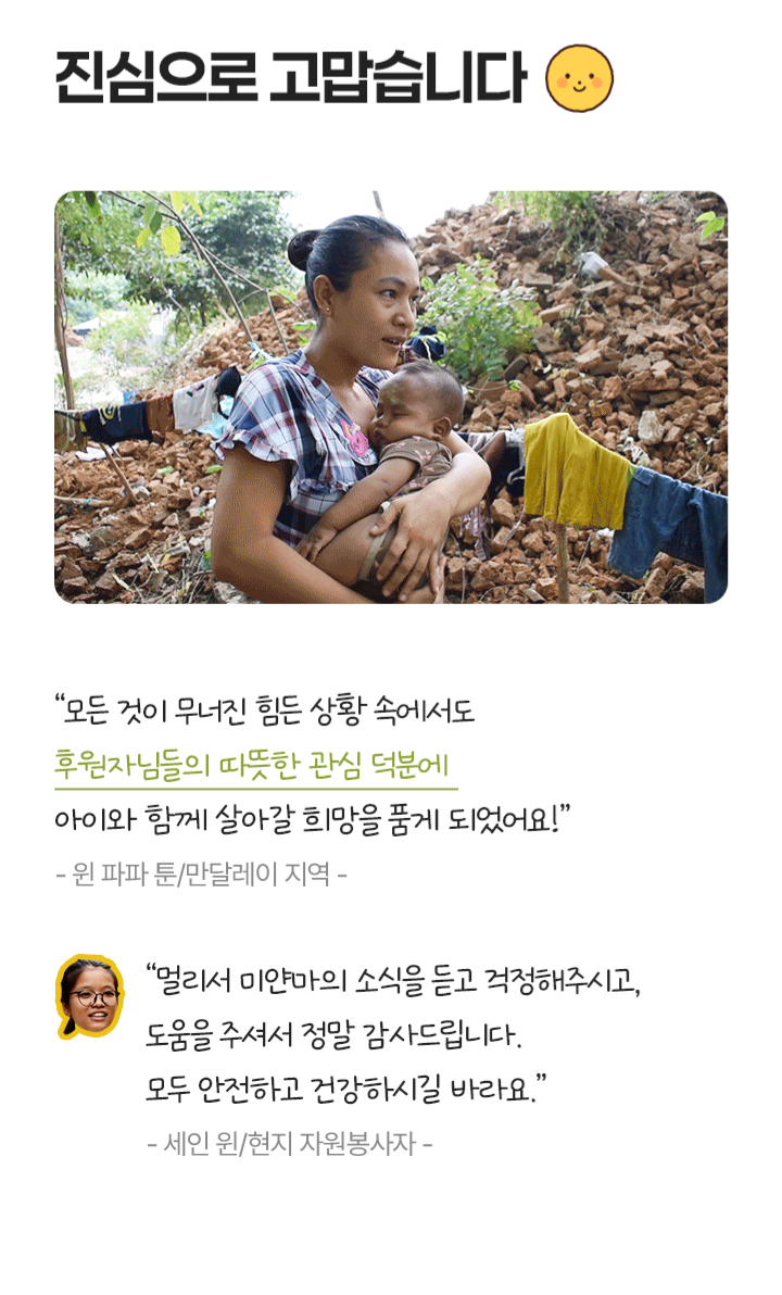 모바일회지(국제)_(3)미얀마지진그후_3