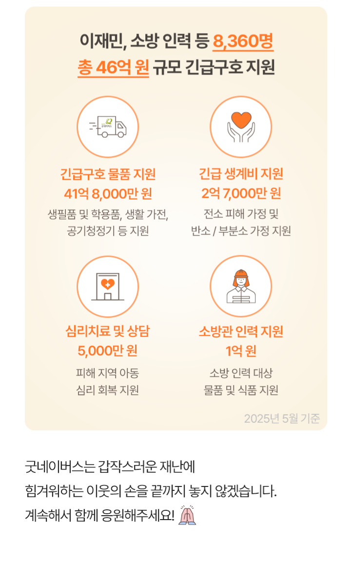 모바일회지(국내)_(3)산불그후_4