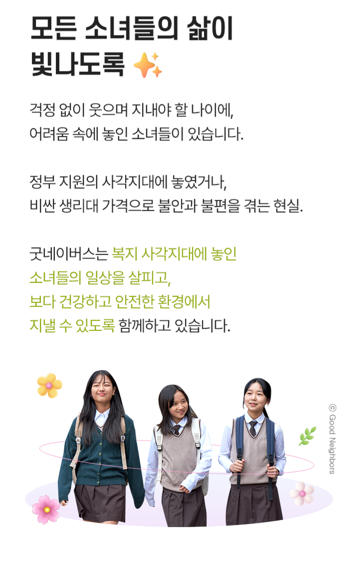 2) 소녀들의 삶_1