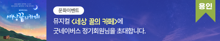 좋은이웃참여팝업_이미지