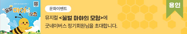 좋은이웃참여팝업_이미지