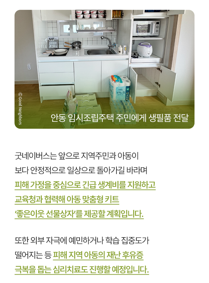 모바일회지(국내)_(3)산불그후_3-2