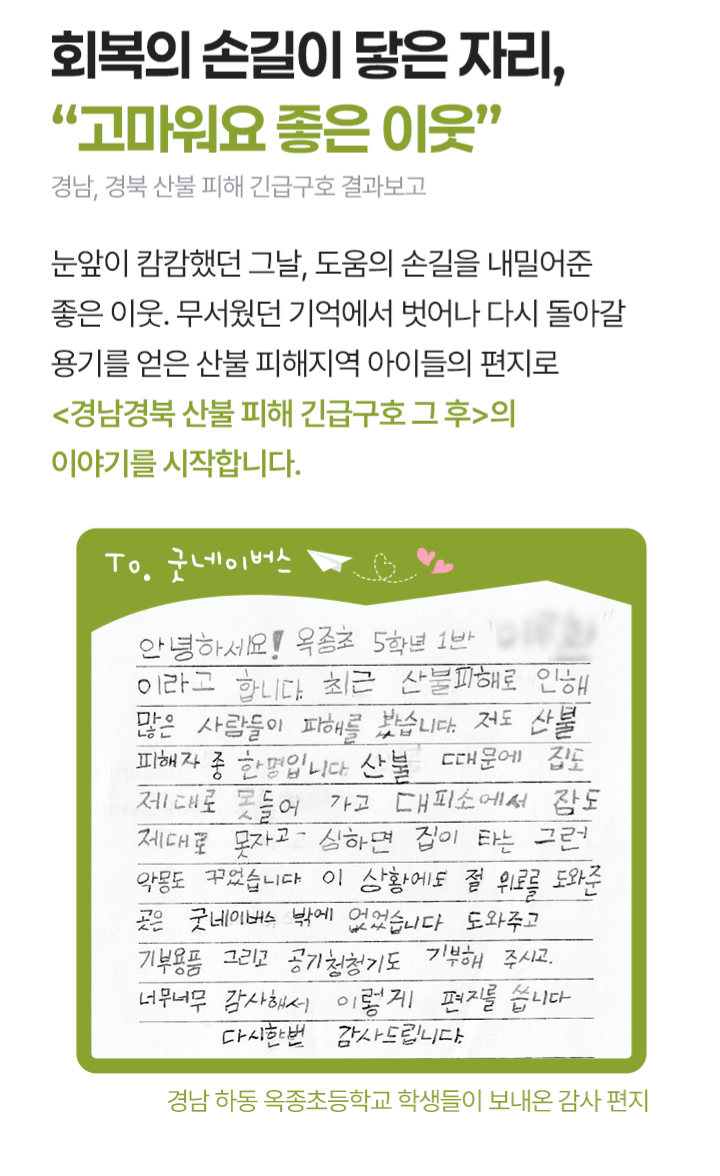 모바일회지(국내)_(3)산불그후_1-1