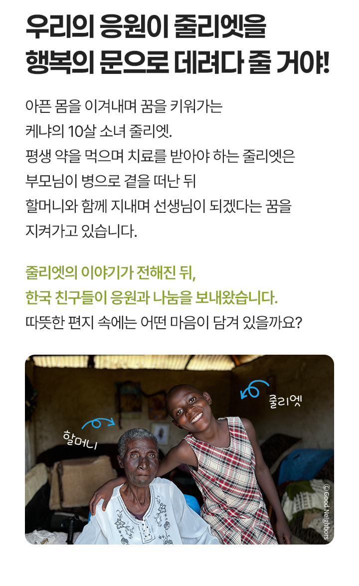 2025년가을호회지_(국제)04_특별한나눔가족1