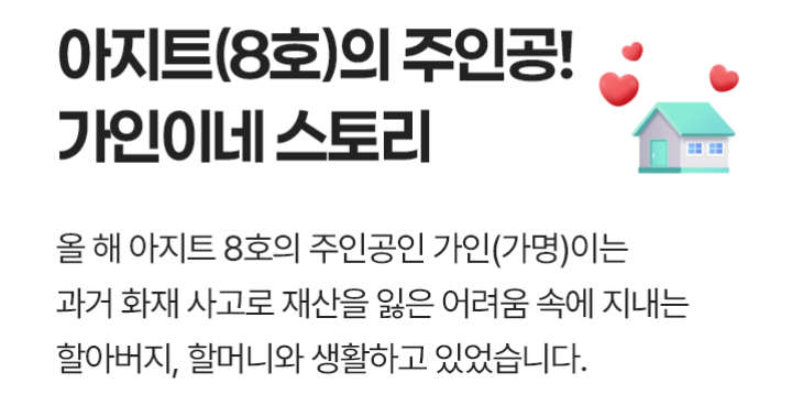 2025년가을호회지_(국내)04_아지트2-1