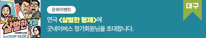 좋은이웃참여팝업_이미지