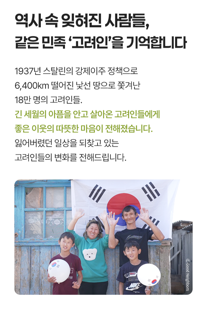 2025년가을호회지_(국제)05_고려인결과보고1