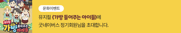 좋은이웃참여팝업_이미지