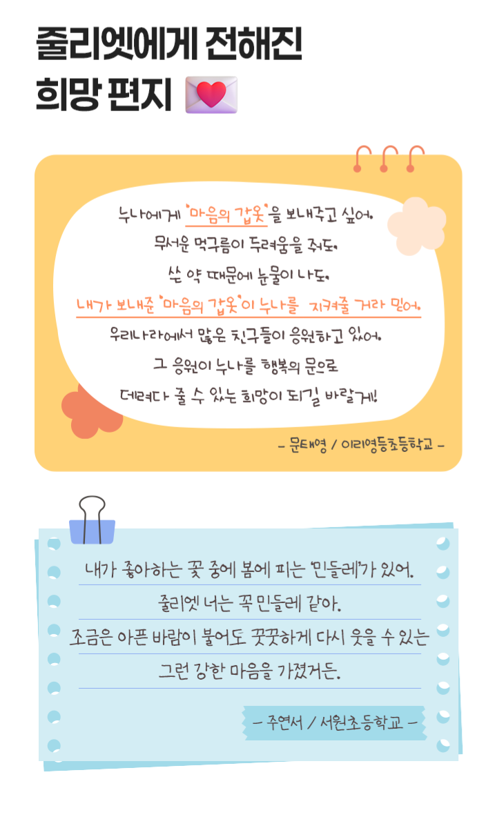 2025년가을호회지_(국제)04_특별한나눔가족2