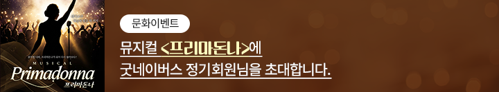 좋은이웃참여팝업_이미지