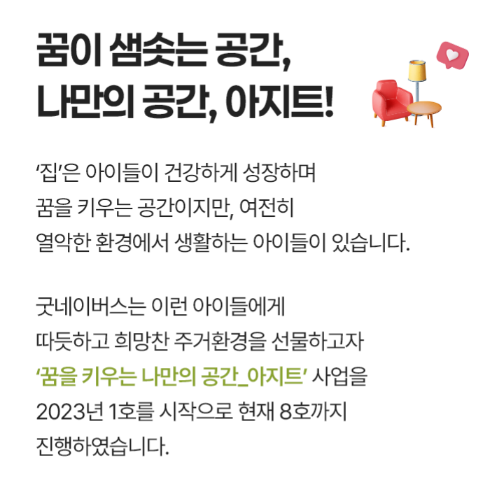 2025년가을호회지_(국내)04_아지트1-1