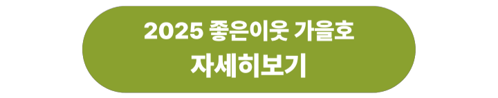 가을호 버튼