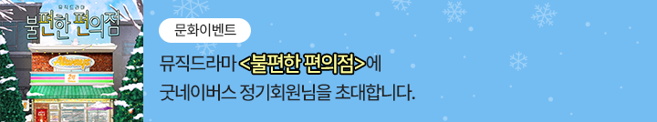 좋은이웃참여팝업_이미지