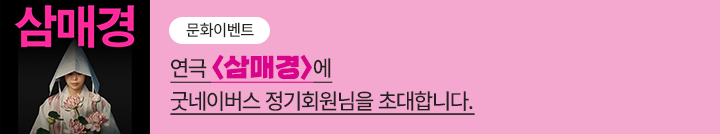 좋은이웃참여팝업_이미지