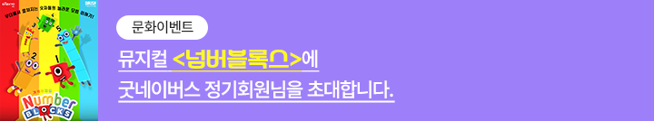 좋은이웃참여팝업_이미지