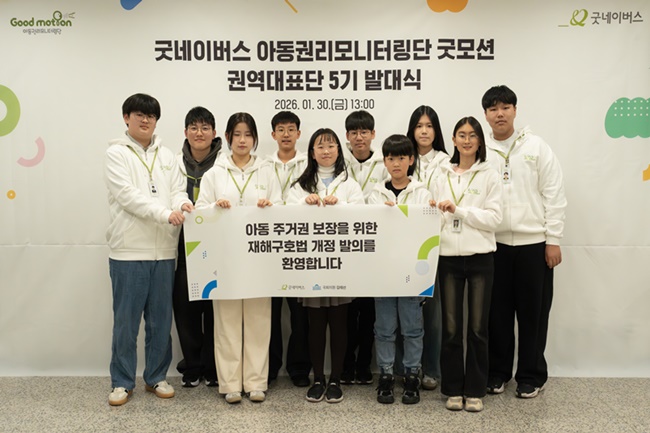 [사진1] 아동권리모니터링단 권역대표 아동들이 아동을 위한 정책 변화를 환영하는 플래카드를 들고 기념촬영을 하는 모습(본문).JPG