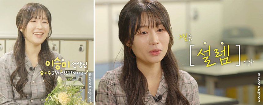 260227_그대 이름은 봄_현장이야기_6