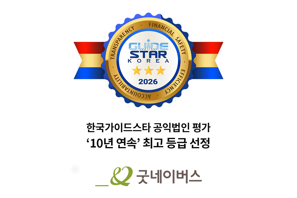 260211_한국 가이드스타 수상_보도자료