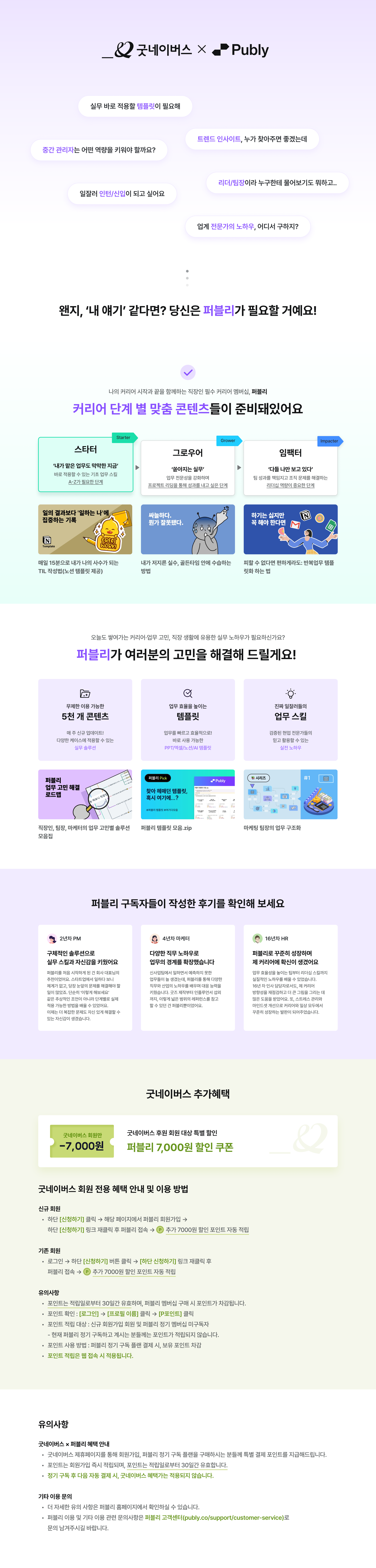 굿네이버스_상세페이지