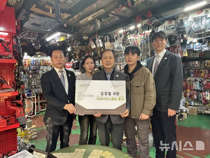 김정철 남양종합공구 대표, 더네이버스클럽 등재