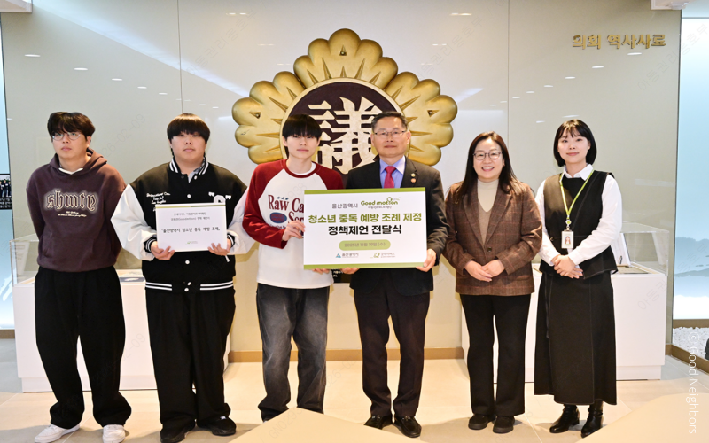 7) 울산지부 굿모션 정책제언