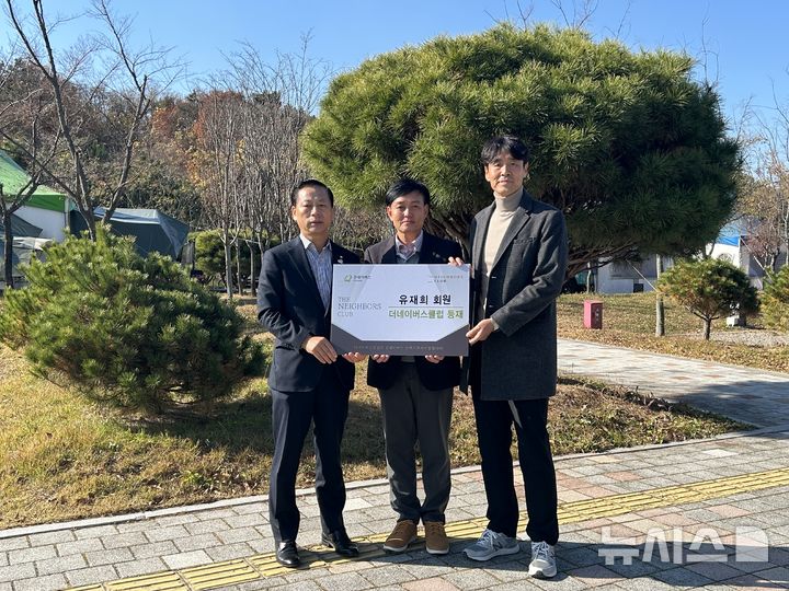 제이유레져 유재희 대표, 굿네이버스 더네이버스클럽 등재