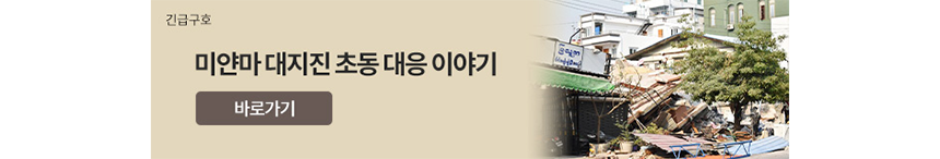 260210_인도적 미얀마 식량위기 대응 사업_현장이야기_9