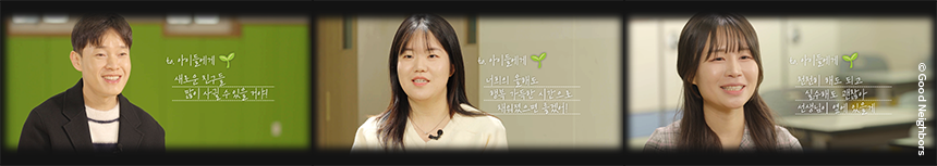 260227_그대 이름은 봄_현장이야기_10