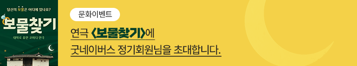 좋은이웃참여팝업_이미지