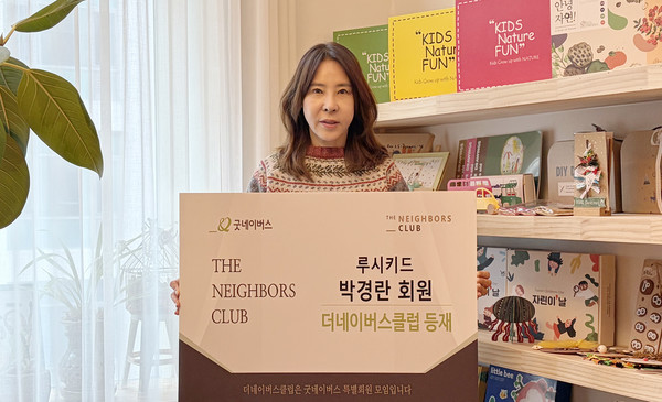 박경란 대표, 더네이버스클럽 등