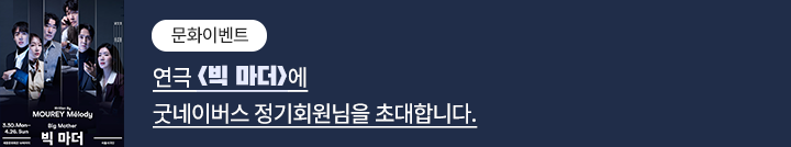 좋은이웃참여팝업_이미지