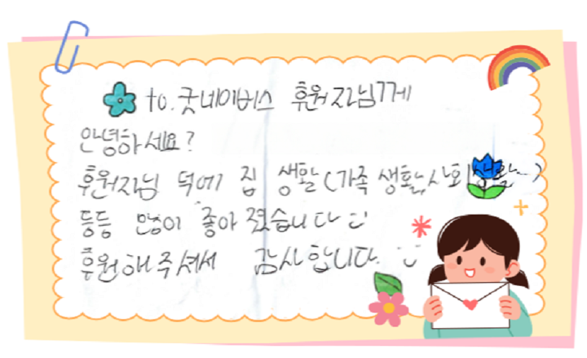 위기가정지원 캠페인 사진