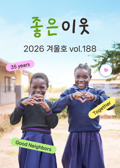 2026 겨울호