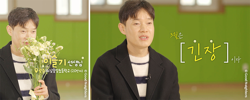 260227_그대 이름은 봄_현장이야기_4