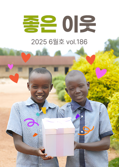 2025 여름호