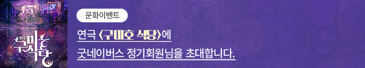 좋은이웃참여팝업_이미지