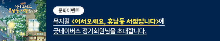 좋은이웃참여팝업_이미지