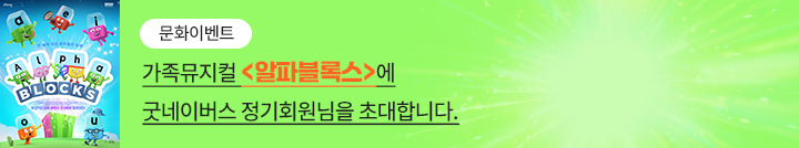 좋은이웃참여팝업_이미지