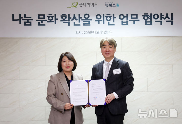 뉴시스 협약식 사진