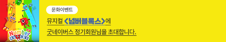 좋은이웃참여팝업_이미지