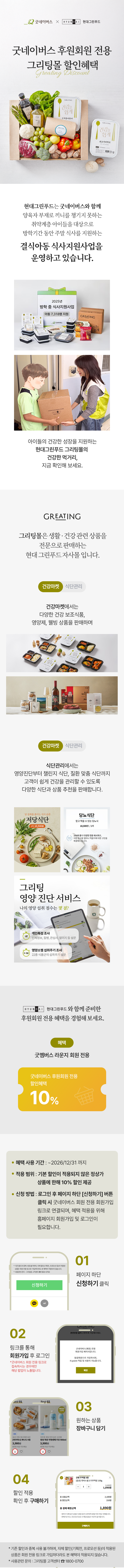 그리팅몰 상세페이지