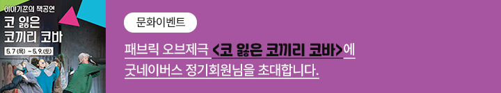 좋은이웃참여팝업_이미지