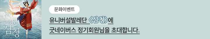 좋은이웃참여팝업_이미지