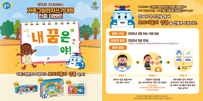 260304_제18회 희망편지쓰기대회_현장이야기_10