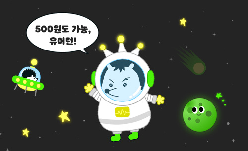 500원부터 가볍게 기부 시작하기