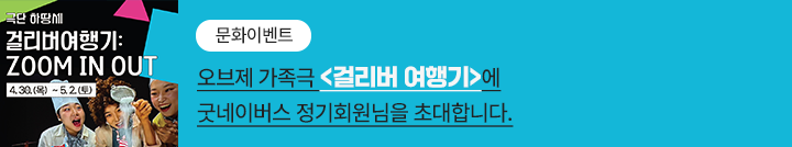 좋은이웃참여팝업_이미지