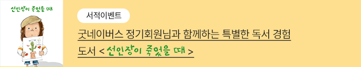 좋은이웃참여팝업_이미지