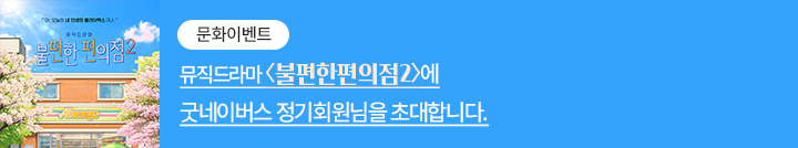 좋은이웃참여팝업_이미지